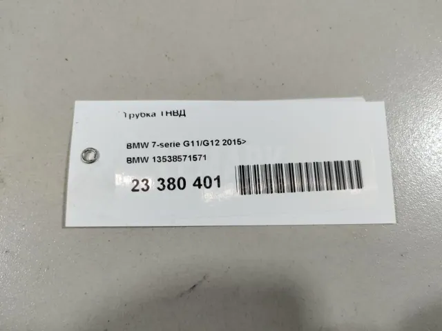 Трубка ТНВД для  Citroen Jumper 244 2002-2006