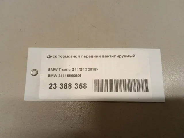 Диск тормозной передний вентилируемый для  Great Wall Wingle 3 2006-2012