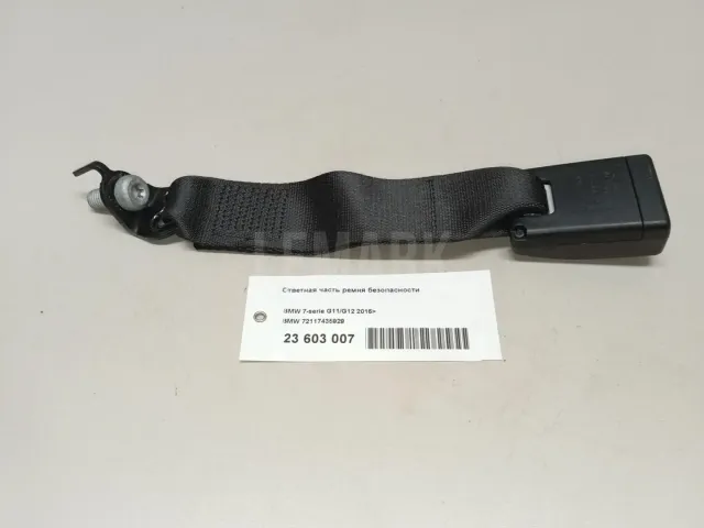 Ответная часть ремня безопасности для  Ford Fusion 2002-2012