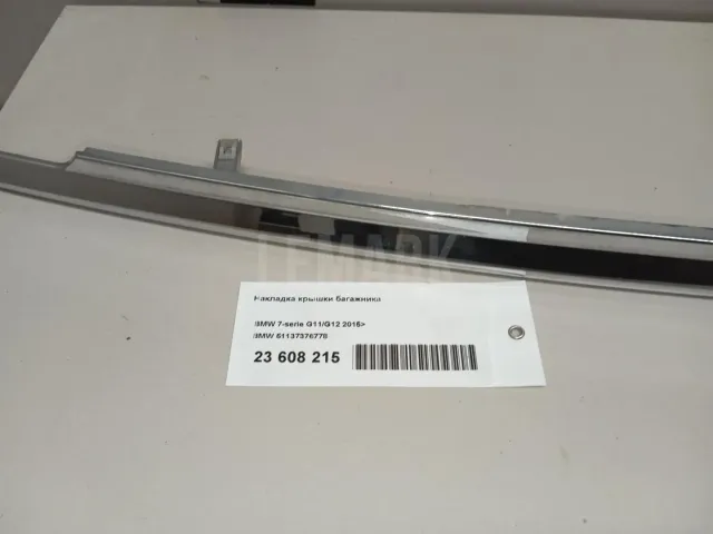 Накладка крышки багажника для  Chevrolet Epica 2006-2012