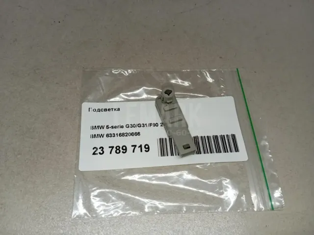 Подсветка для  Dongfeng 580 2017