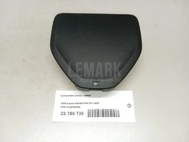 Кронштейн (сопут. товар) для  BMW X6 E71 2008-2014