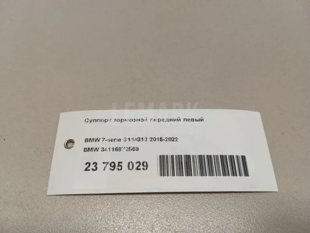 Суппорт тормозной передний левый для  Dongfeng Z55 2023