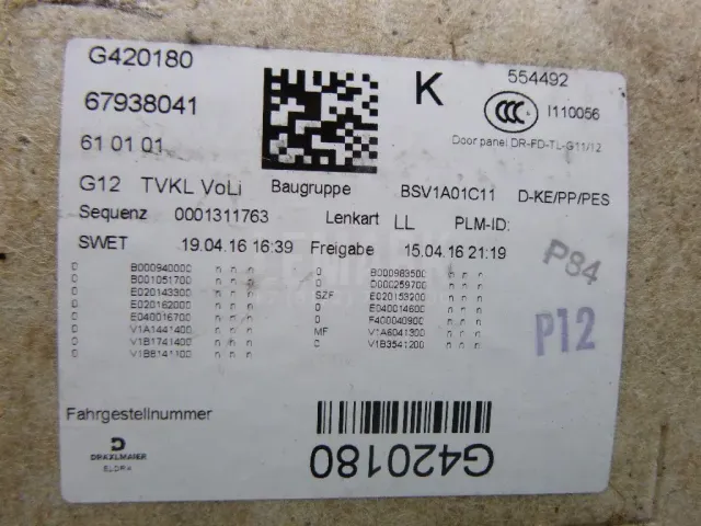 Обшивка двери передней левой для  DAF XF 106 2014