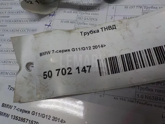 Трубка ТНВД для  Chery Kimo (S12) 2007-2013