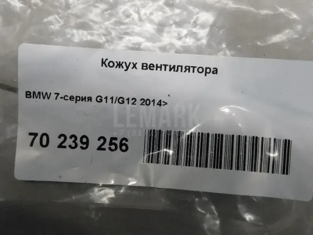 Кожух вентилятора для  Audi A4 [B6] 2000-2004