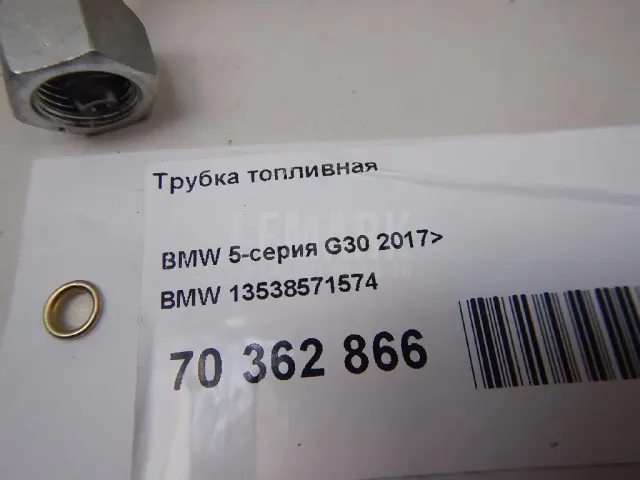 Трубка топливная для  Brilliance M2 2006-2012
