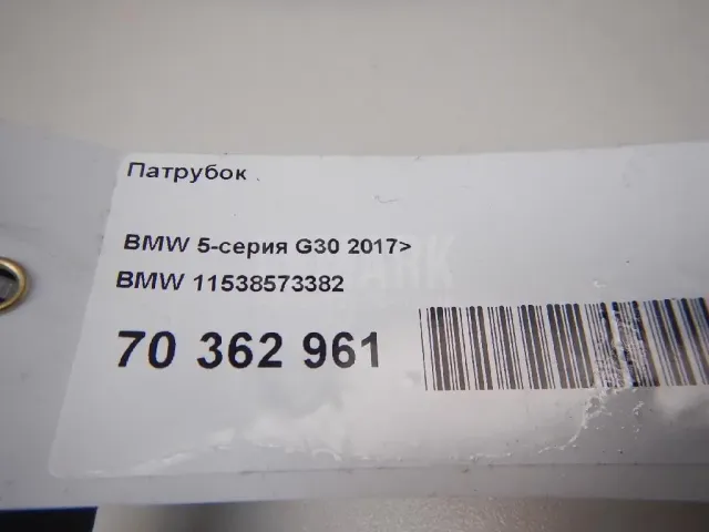 Патрубок для  BMW 6-serie E63 2004-2009
