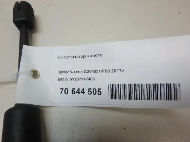 Амортизатор капота для  Ford Fusion 2002-2012
