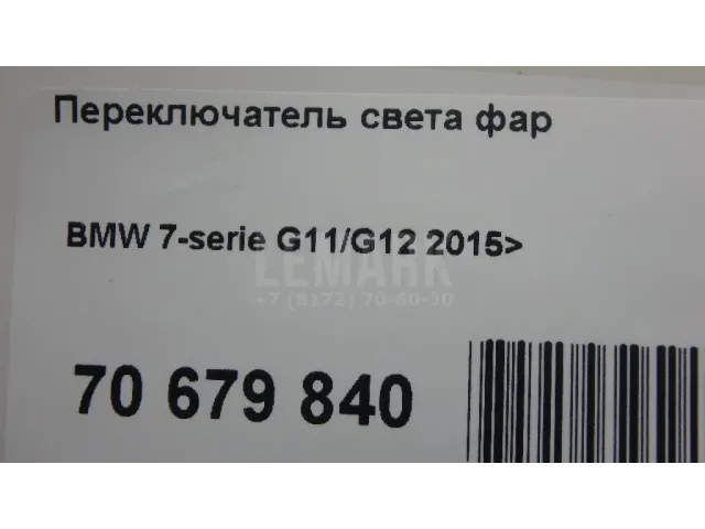 Переключатель света фар для  Dodge Avenger 2007-2014