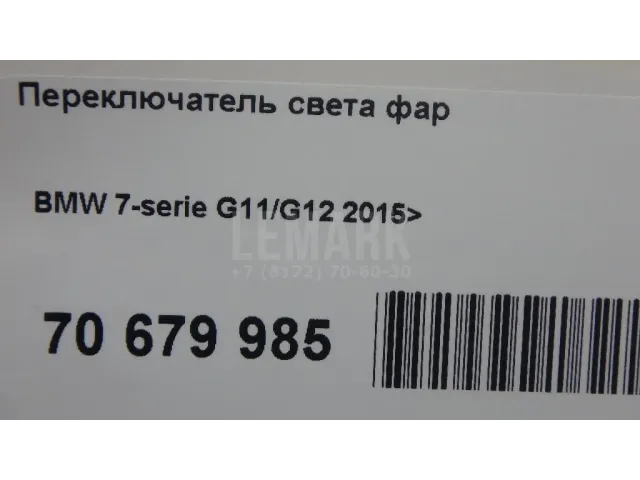 Переключатель света фар для  Fiat Fiorino 2008