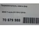 Переключатель света фар для  Fiat Fiorino 2008