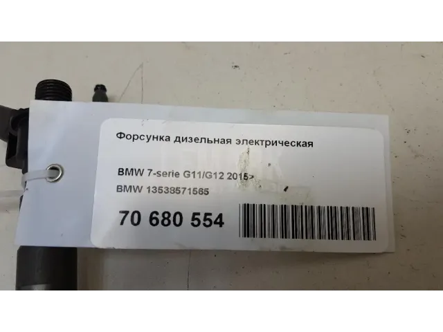 Форсунка дизельная электрическая