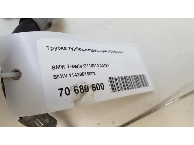 Трубка турбокомпрессора (турбины) для  BAW Fenix 2008-2012