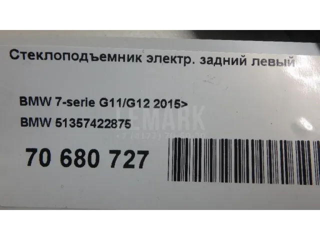Стеклоподъемник электр. задний левый для  Haval H7 2024