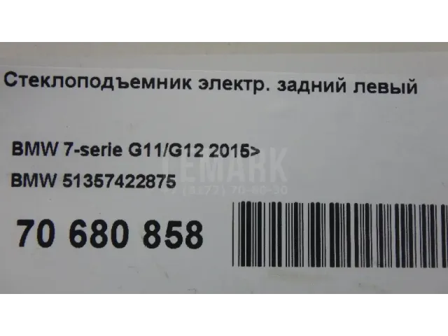 Стеклоподъемник электр. задний левый для  Ford Ranger 2006-2012
