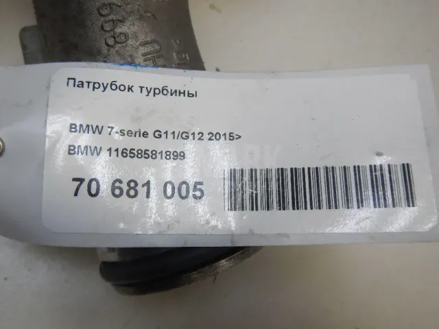 Патрубок турбины для  Haval H2 2014-2020