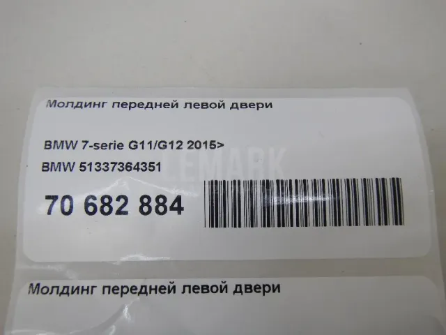 Молдинг передней левой двери для  Honda Accord VII 2003-2008