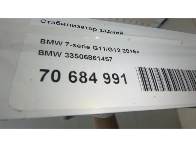 Стабилизатор задний для  Ford C-MAX 2003-2010
