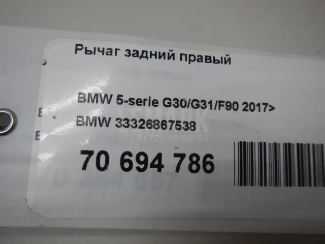 Рычаг задний правый