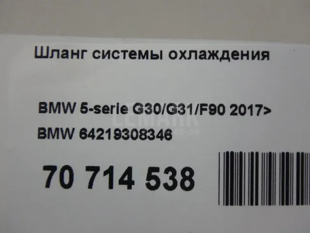 Шланг системы охлаждения для  Cadillac SRX 2009-2016
