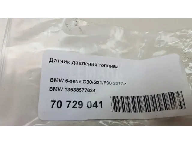 Датчик давления топлива