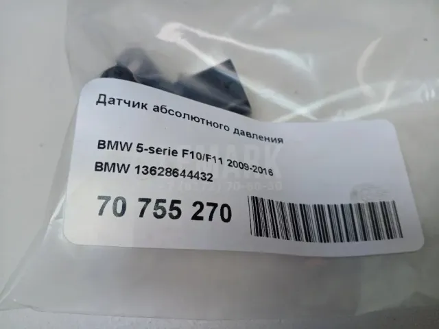 Датчик абсолютного давления