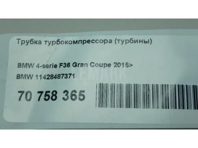Трубка турбокомпрессора (турбины) для  Chrysler 300C 2011-2023