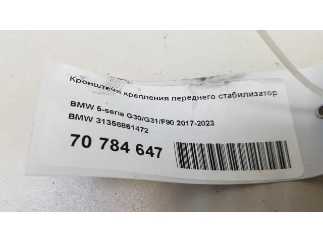 Кронштейн крепления переднего стабилизатора для  DAF XF 105 2005-2013