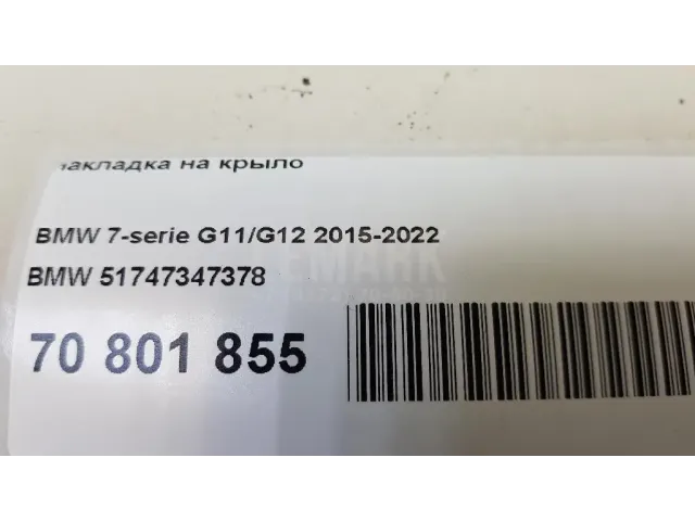 Накладка на крыло для  Honda Accord VIII 2008-2015