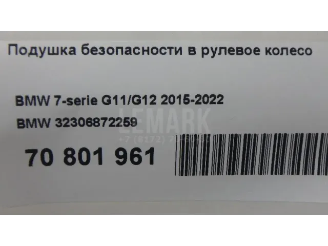 Подушка безопасности в рулевое колесо для  FAW J5 2004