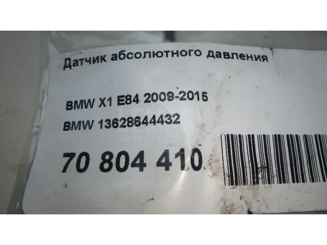Датчик абсолютного давления