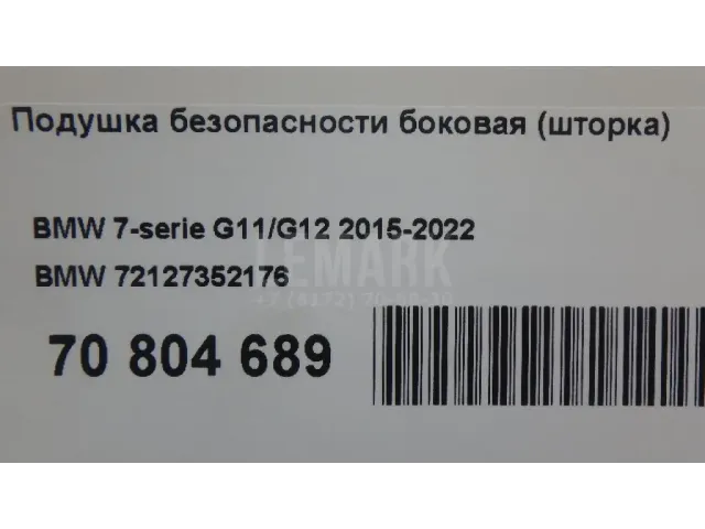 Подушка безопасности боковая (шторка) для  Chevrolet Tahoe III 2006-2014