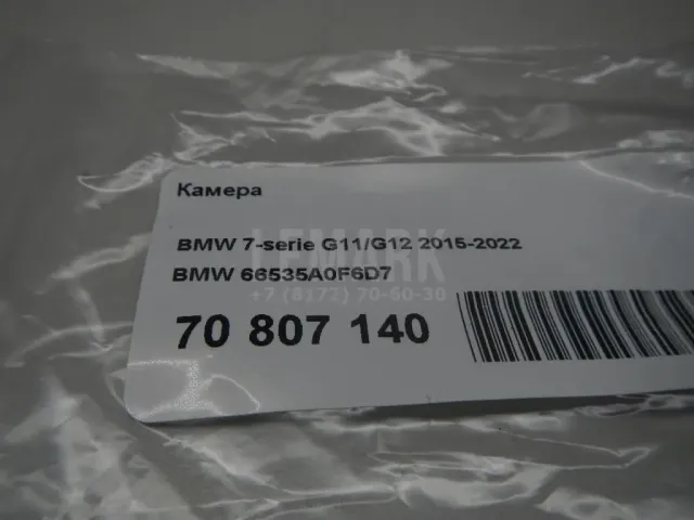 Камера для  BMW 6-serie GT G32 2017-2023