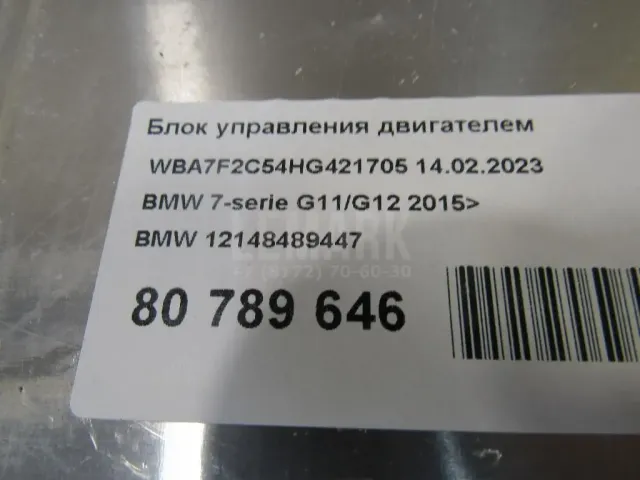Блок управления двигателем для  Alfa Romeo GT 2004-2010
