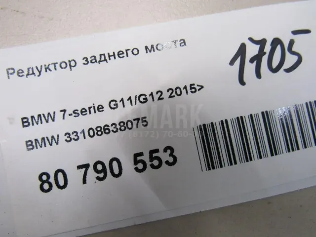 Редуктор заднего моста для  Ford C-MAX 2003-2010