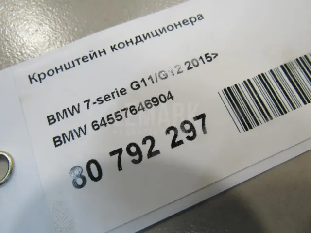 Кронштейн кондиционера для  Acura TSX 2009-2014