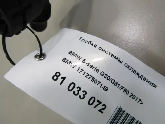 Трубка системы охлаждения для  BYD Flyer 2005-2008