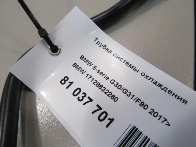 Трубка системы охлаждения для  Citroen Jumper 244 2002-2006