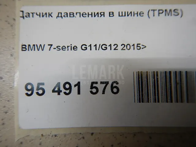 Датчик давления в шине (TPMS)