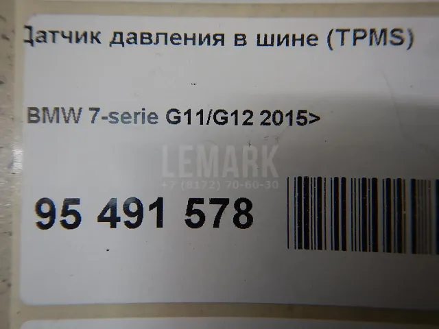Датчик давления в шине (TPMS) для  Citroen C4 Cactus 2014