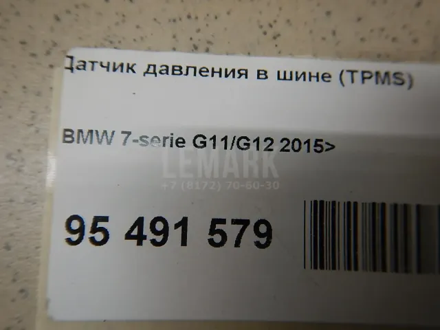 Датчик давления в шине (TPMS) для  Chevrolet Spark 2016