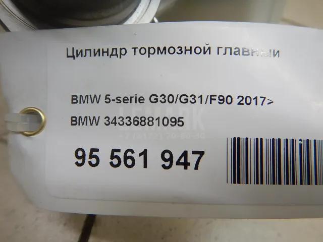 Цилиндр тормозной главный для  Fiat Croma 2005-2010