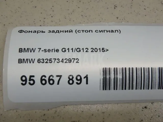 Фонарь задний (стоп сигнал) для  FOTON Tunland 2012