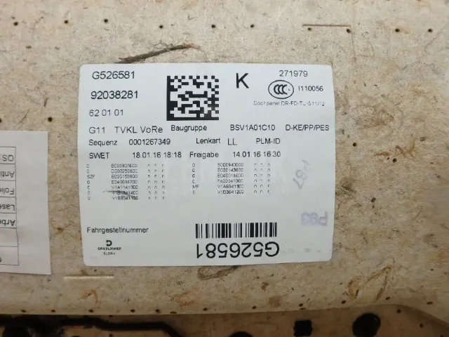 Обшивка двери передней правой для  DAF 95 1987-1998