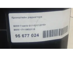 Кронштейн радиатора