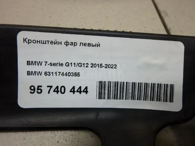 Кронштейн фар левый для  Ford S-MAX 2006-2015