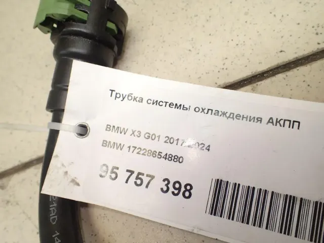 Трубка системы охлаждения АКПП для  BMW 6-serie E64 2004-2009