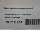 Замок двери передней правой
