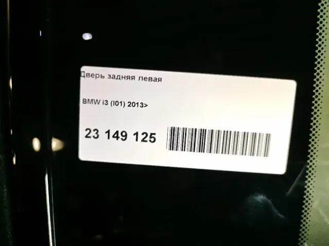 Накладка стекла заднего левого для  Audi Q3 (F3B) 2018